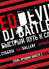 Red Devil DJ Battle